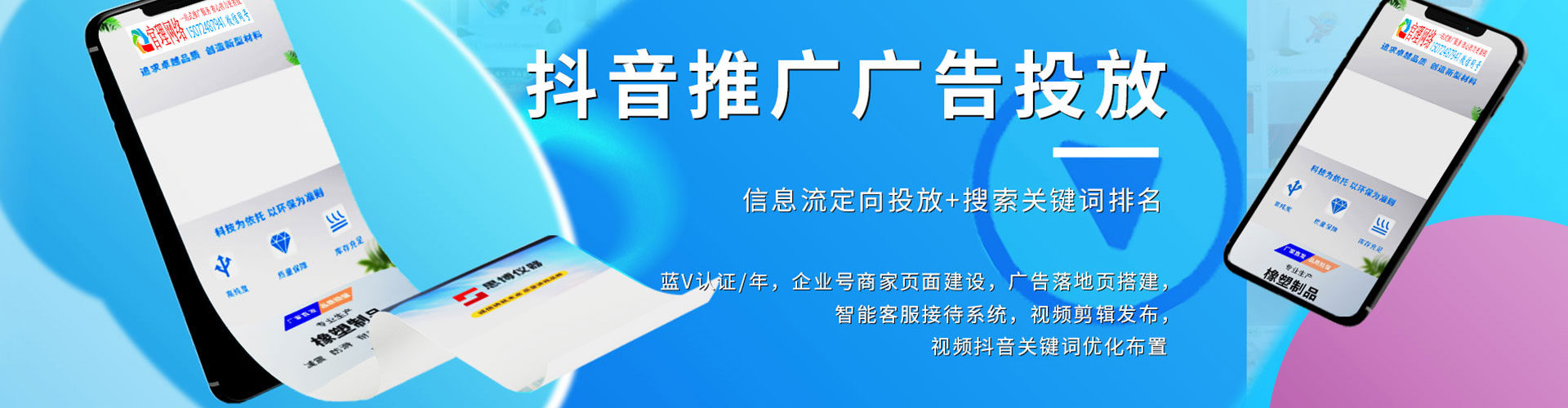 察布查尔百度搜索推广